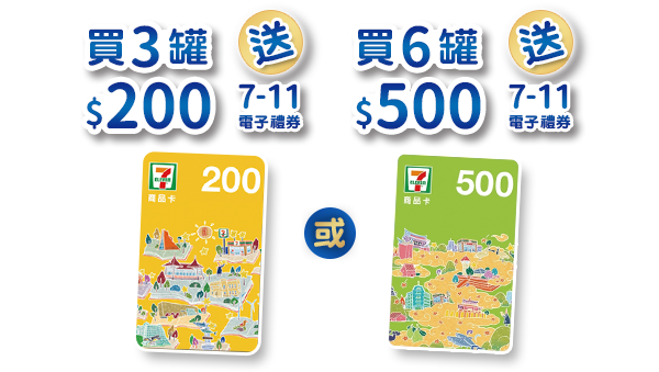 7-11電子禮券 $100