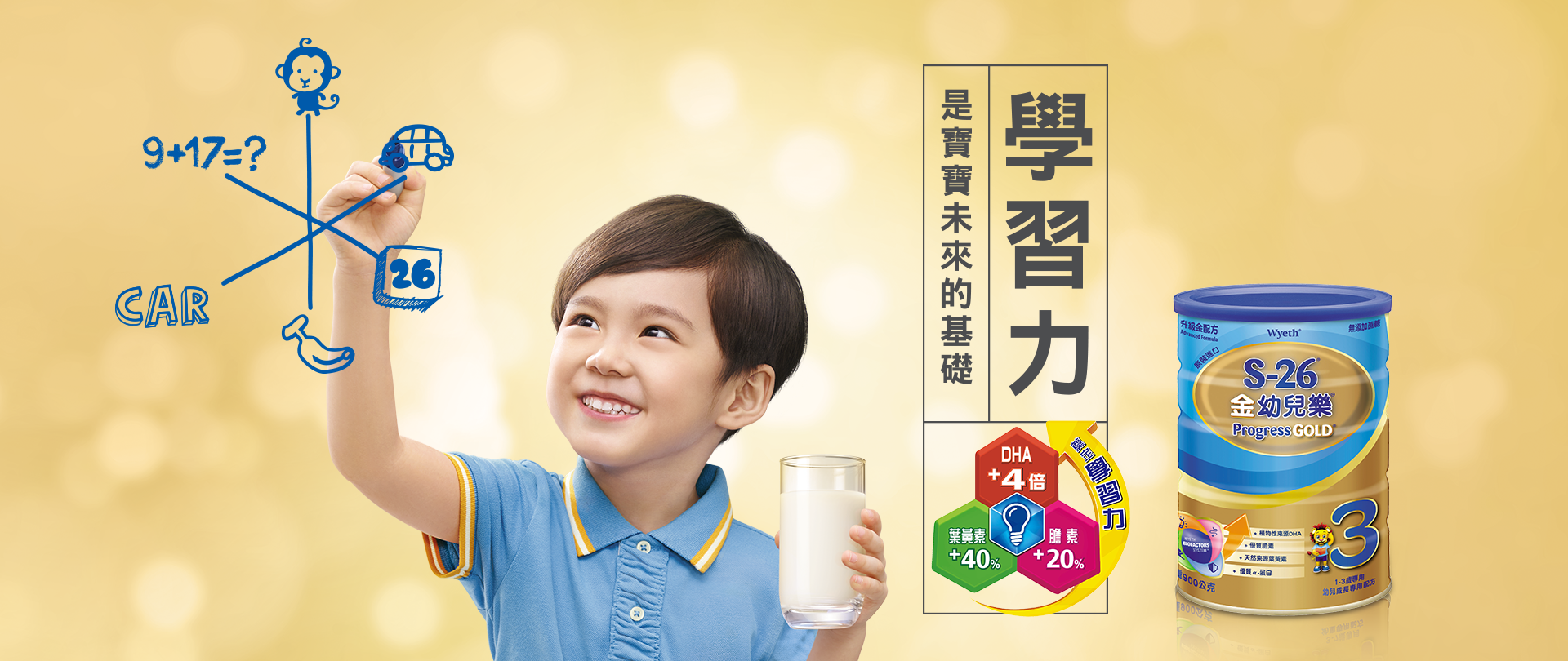 S-26金幼兒樂