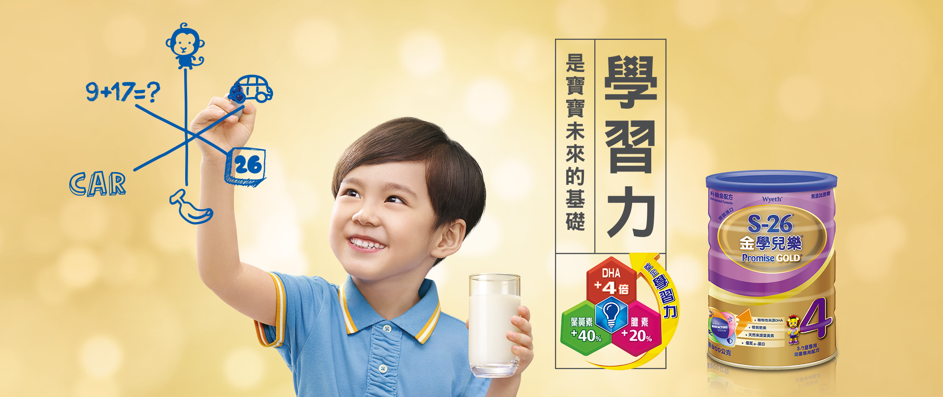S-26金學兒樂