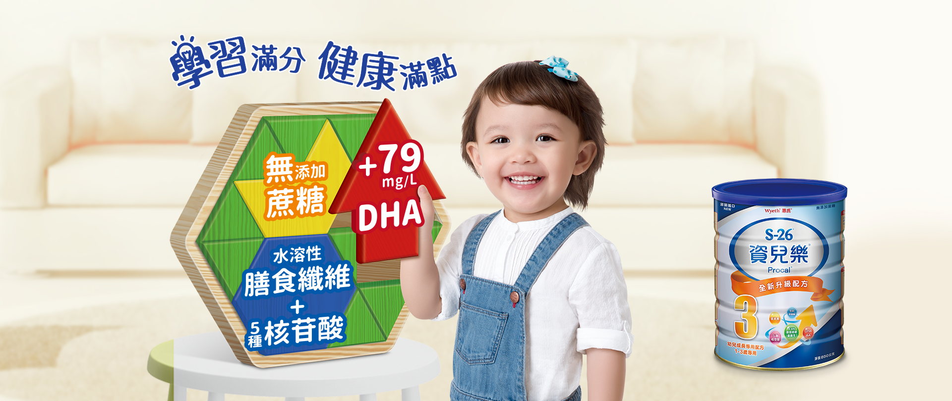 S-26資兒樂3