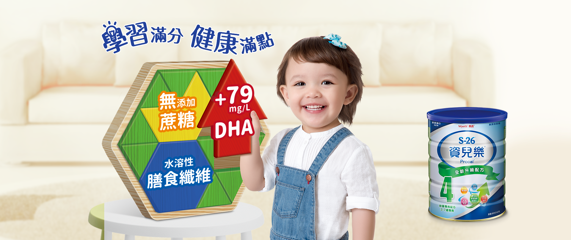 S-26資兒樂4