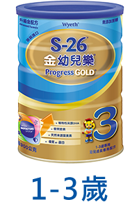 S-26金幼兒樂