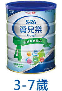 S-26資兒樂4